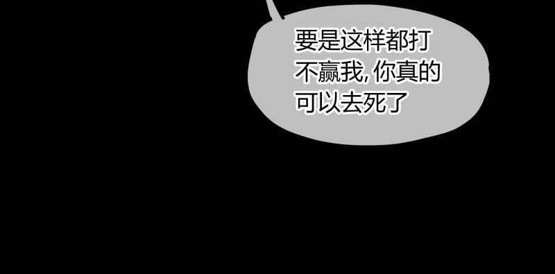 诡园录韩漫全集-十四，我在你这个年纪的时候……无删减无遮挡章节图片 