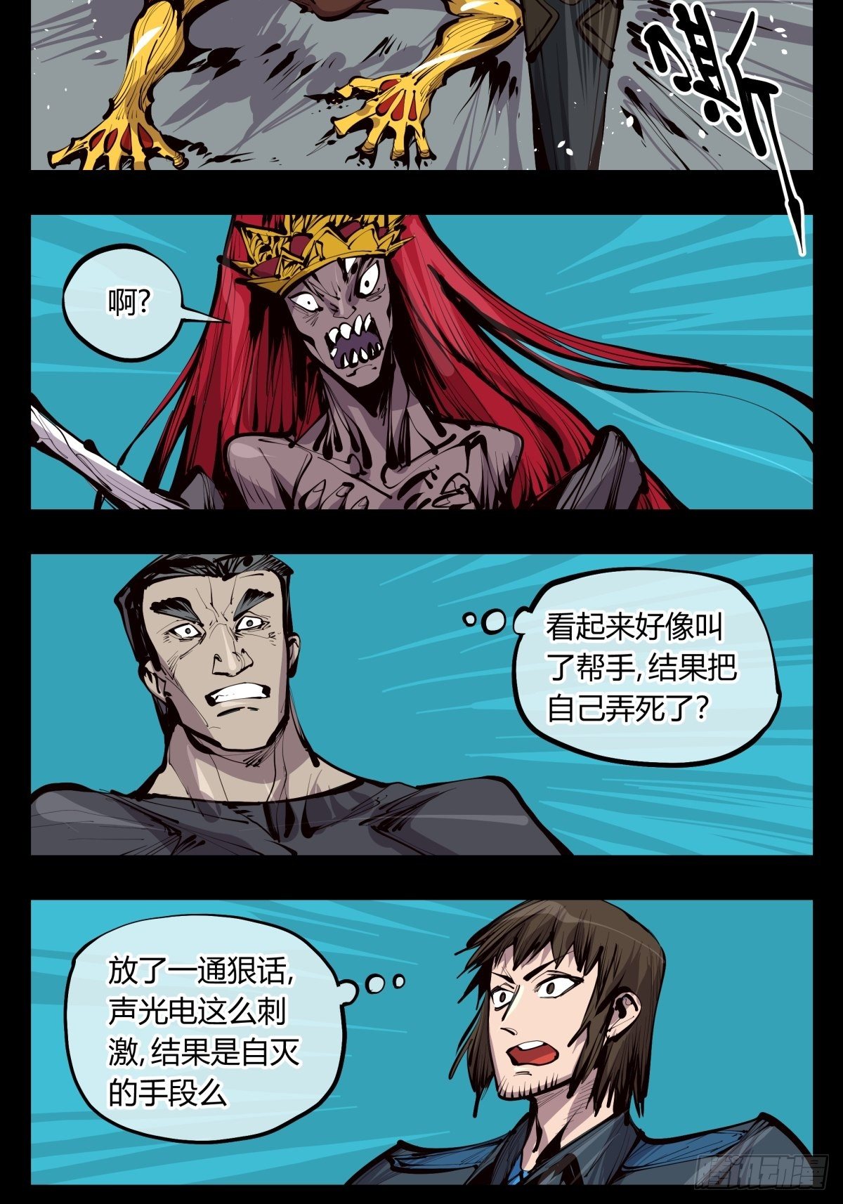 诡园录韩漫全集-百三零，寒山别业无删减无遮挡章节图片 