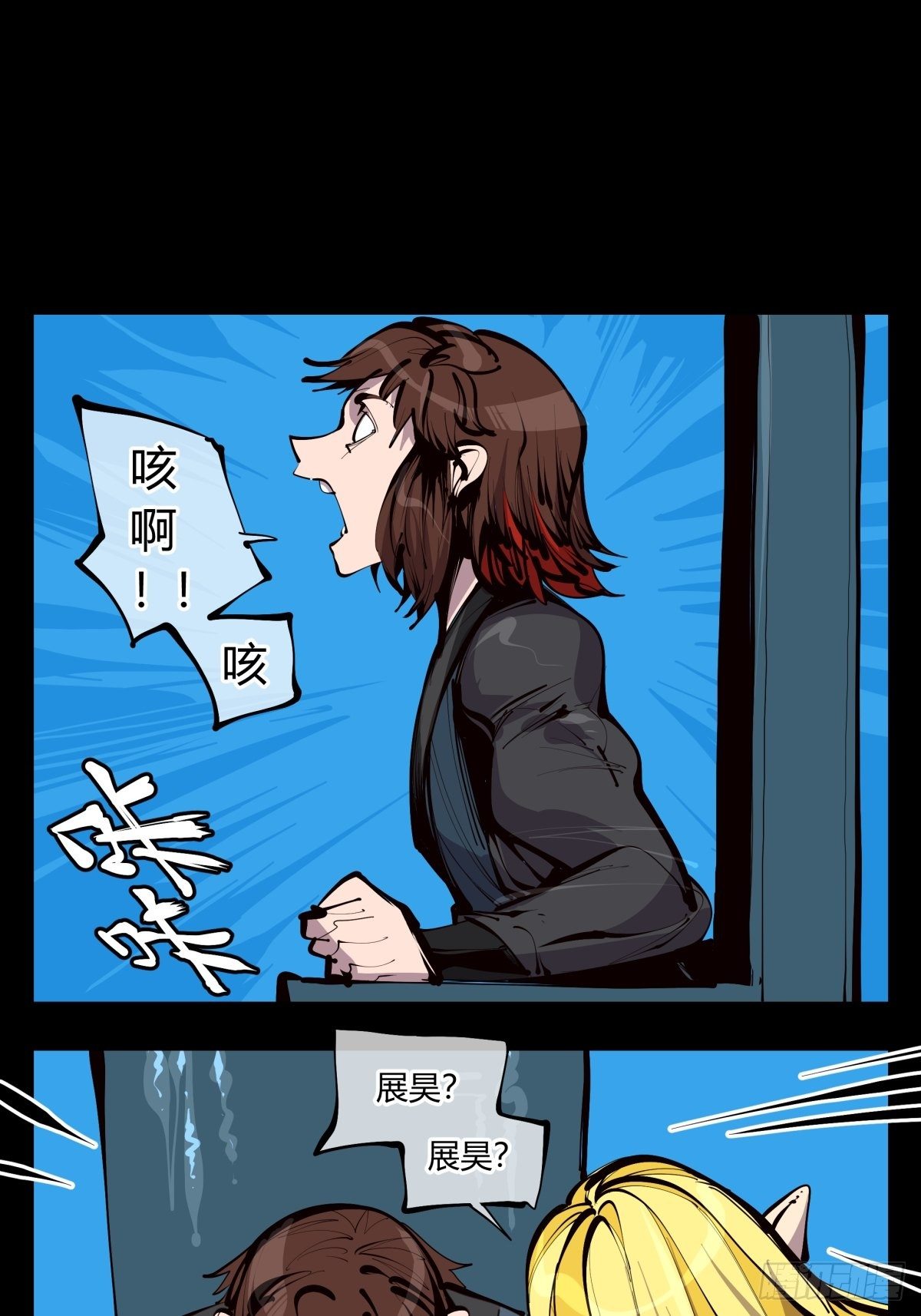 诡园录韩漫全集-百三零，寒山别业无删减无遮挡章节图片 