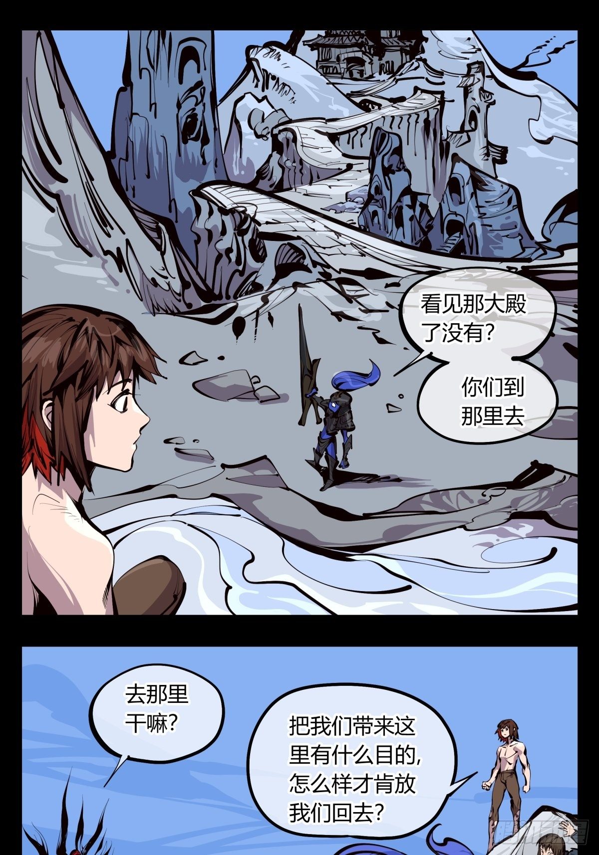 诡园录韩漫全集-百三一，仙园虚影无删减无遮挡章节图片 