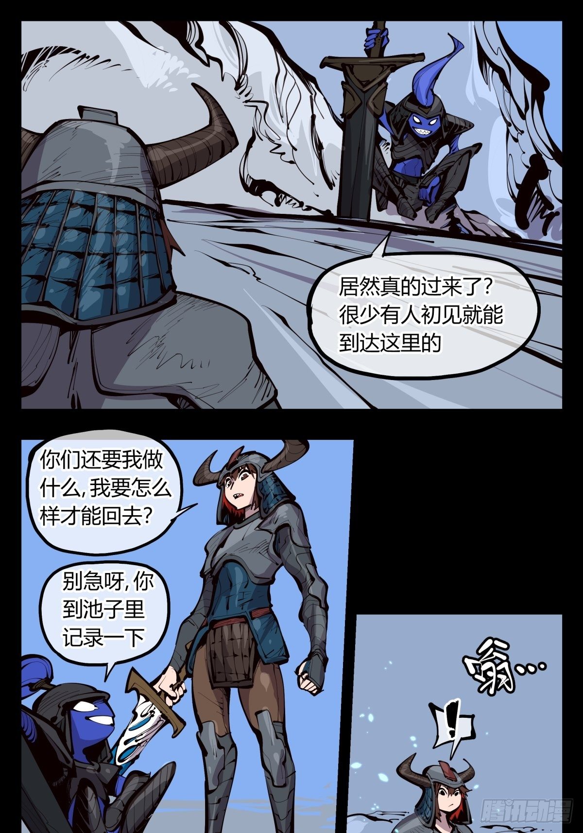 诡园录韩漫全集-百三二，初见通关无删减无遮挡章节图片 