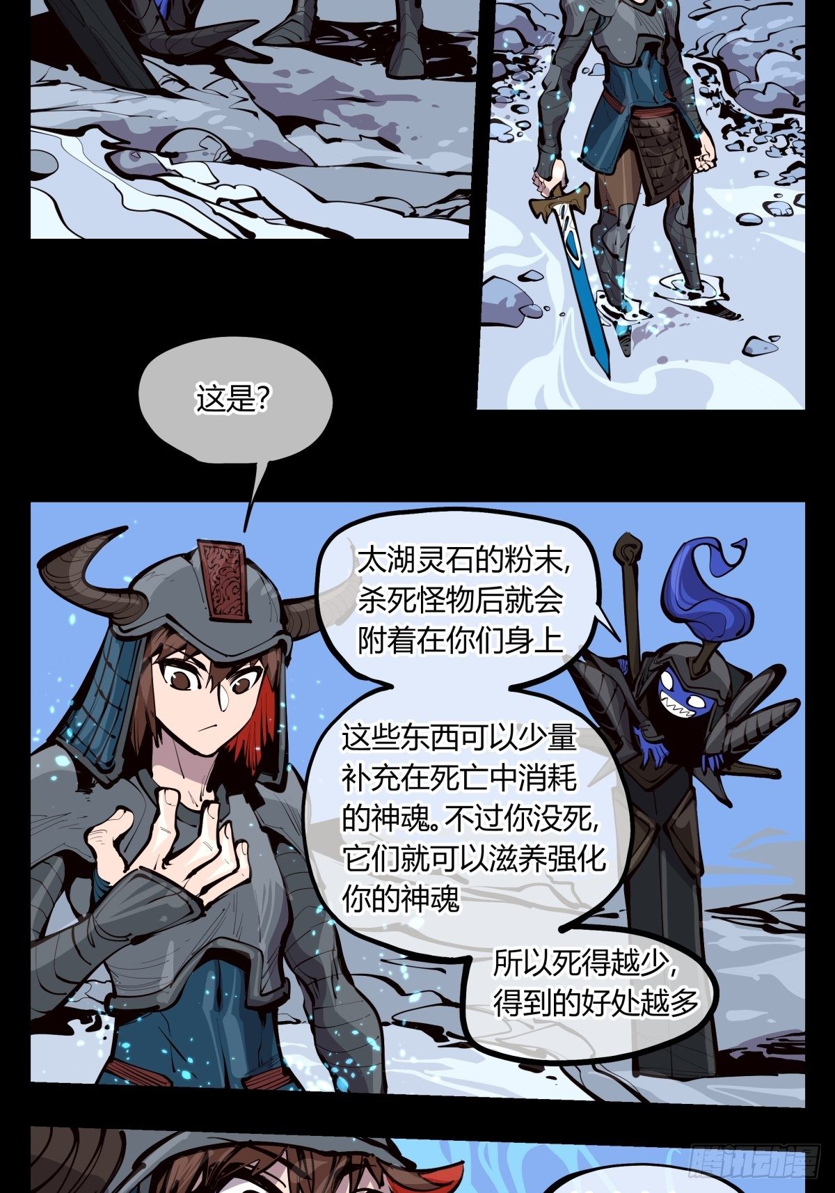 诡园录韩漫全集-百三二，初见通关无删减无遮挡章节图片 