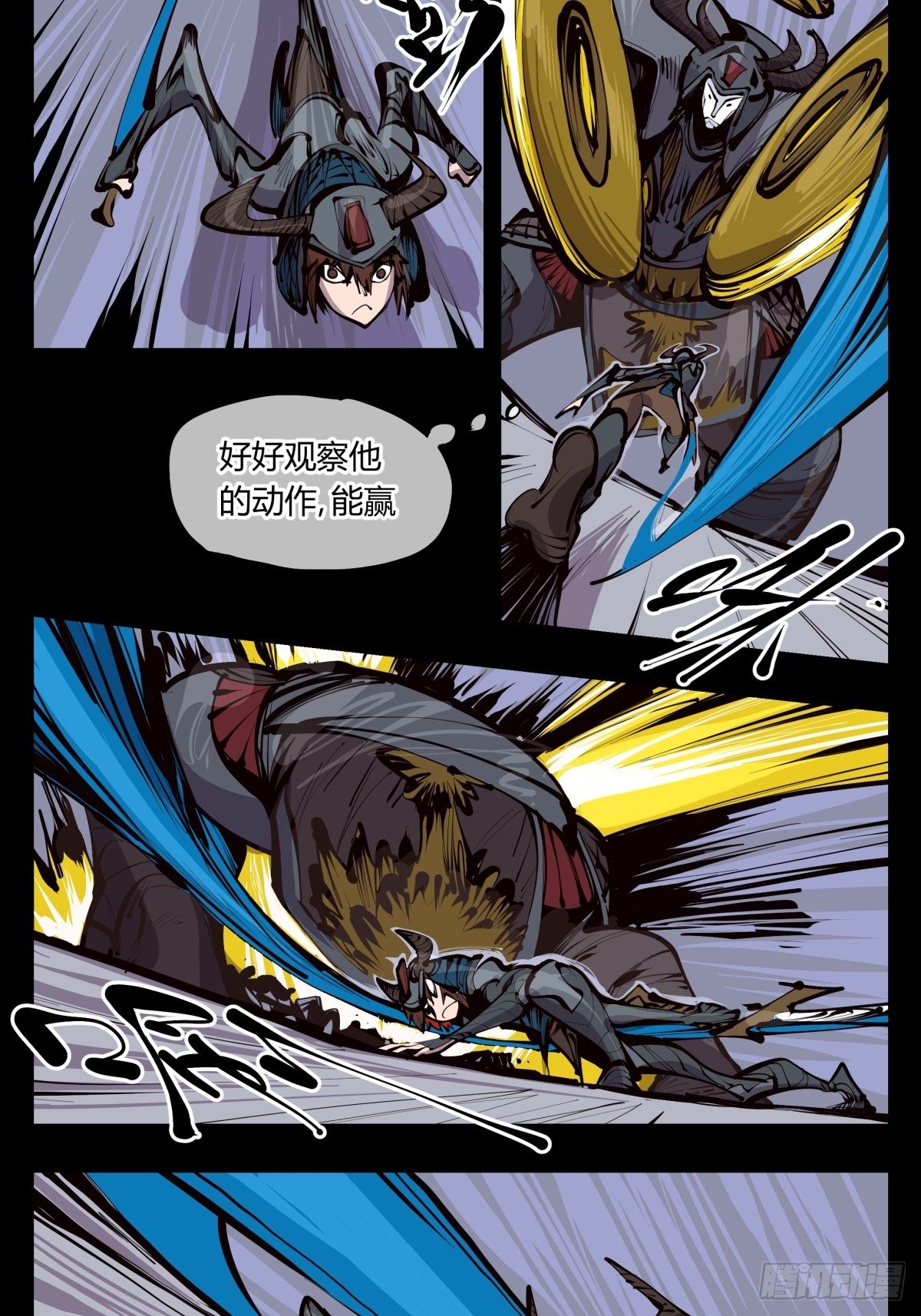 诡园录韩漫全集-百三三，金轮铠士无删减无遮挡章节图片 