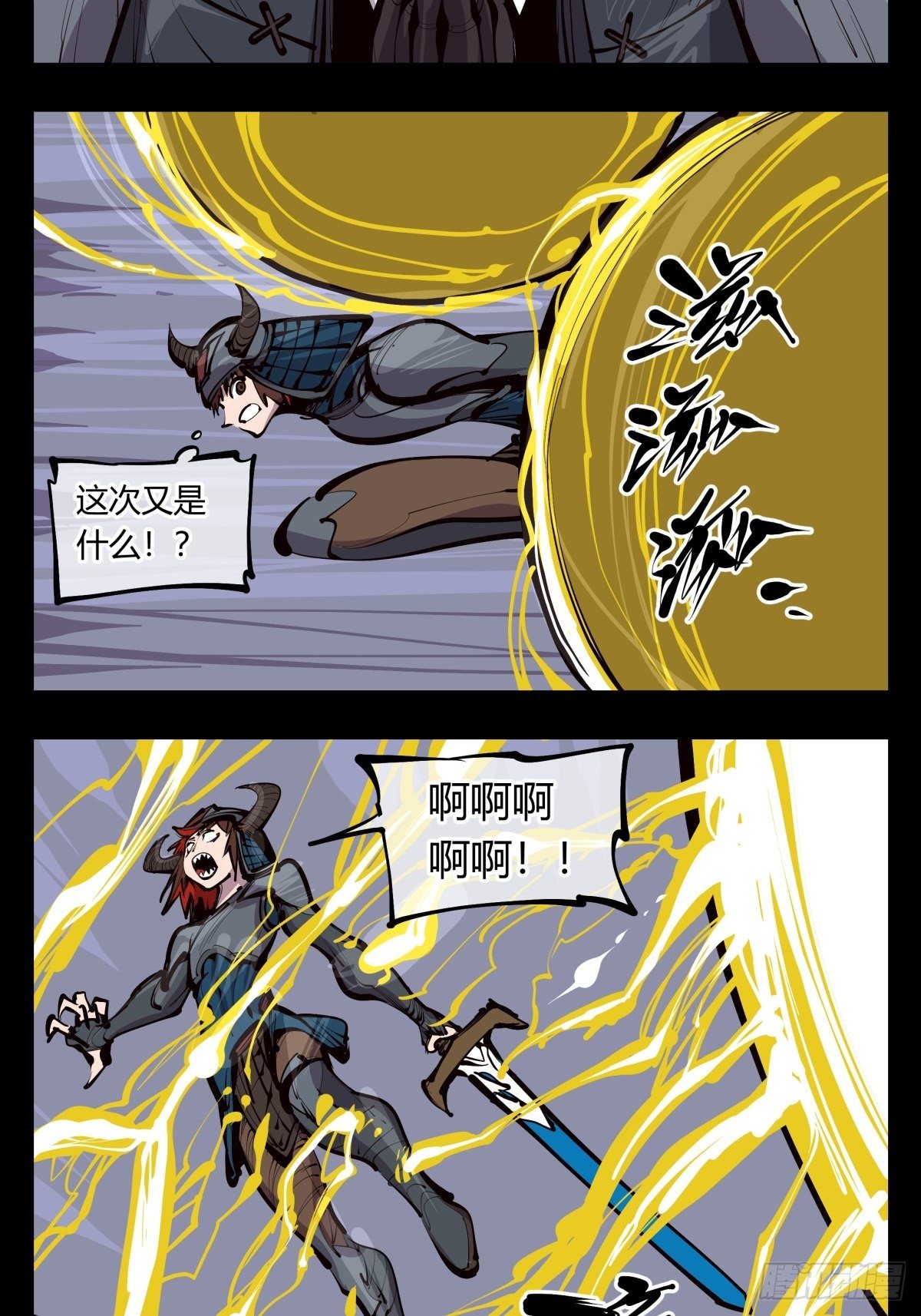 诡园录韩漫全集-百三三，金轮铠士无删减无遮挡章节图片 