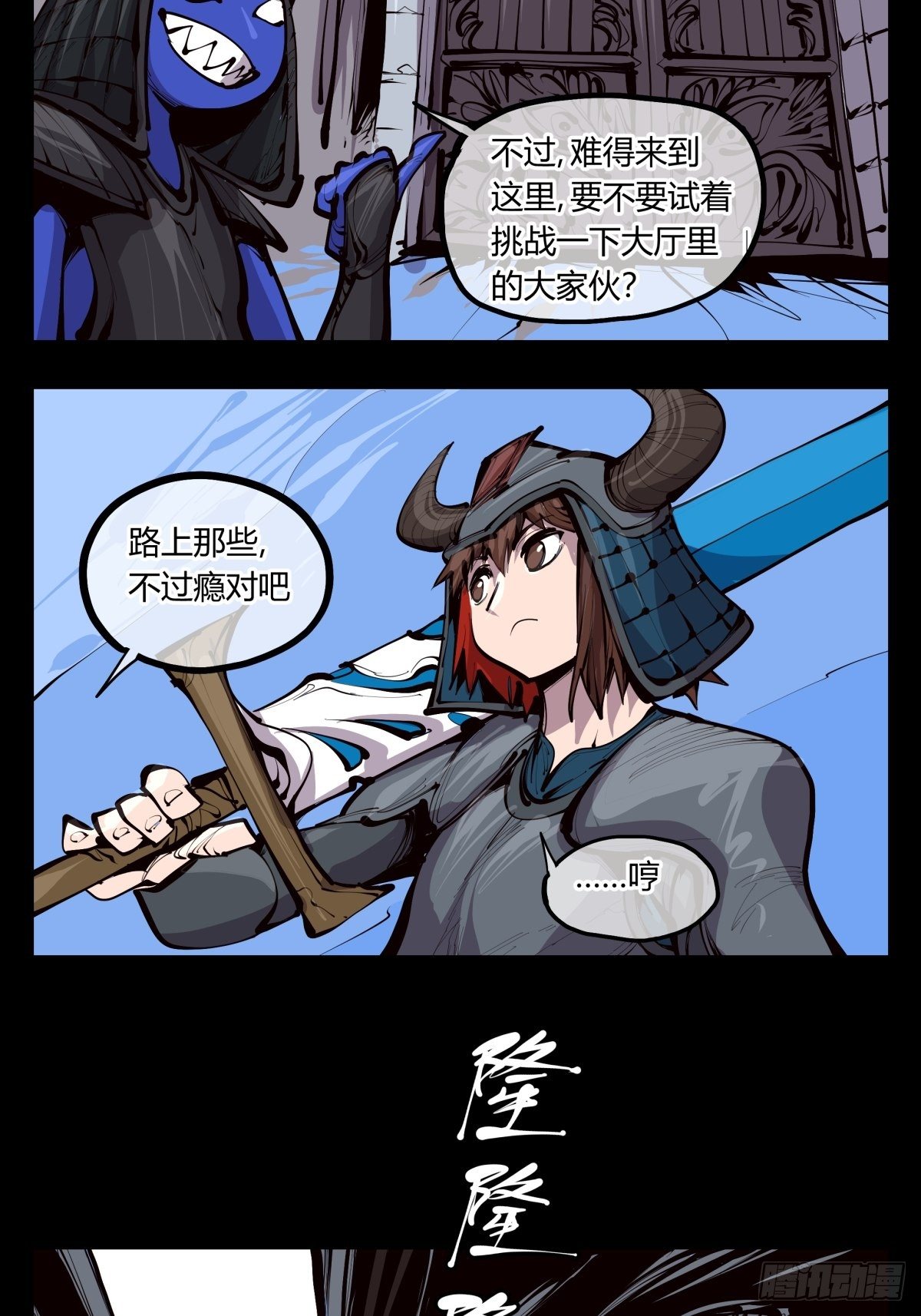 诡园录韩漫全集-百三三，金轮铠士无删减无遮挡章节图片 