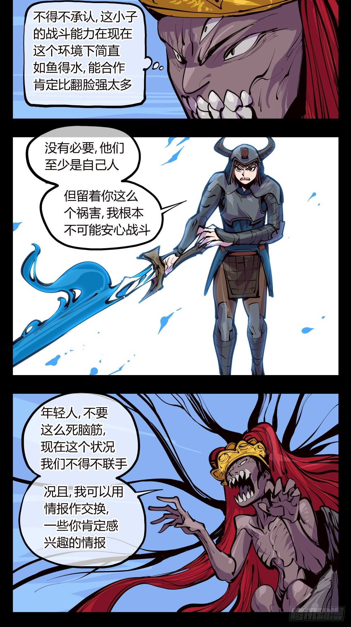诡园录韩漫全集-百三四，焚金池无删减无遮挡章节图片 