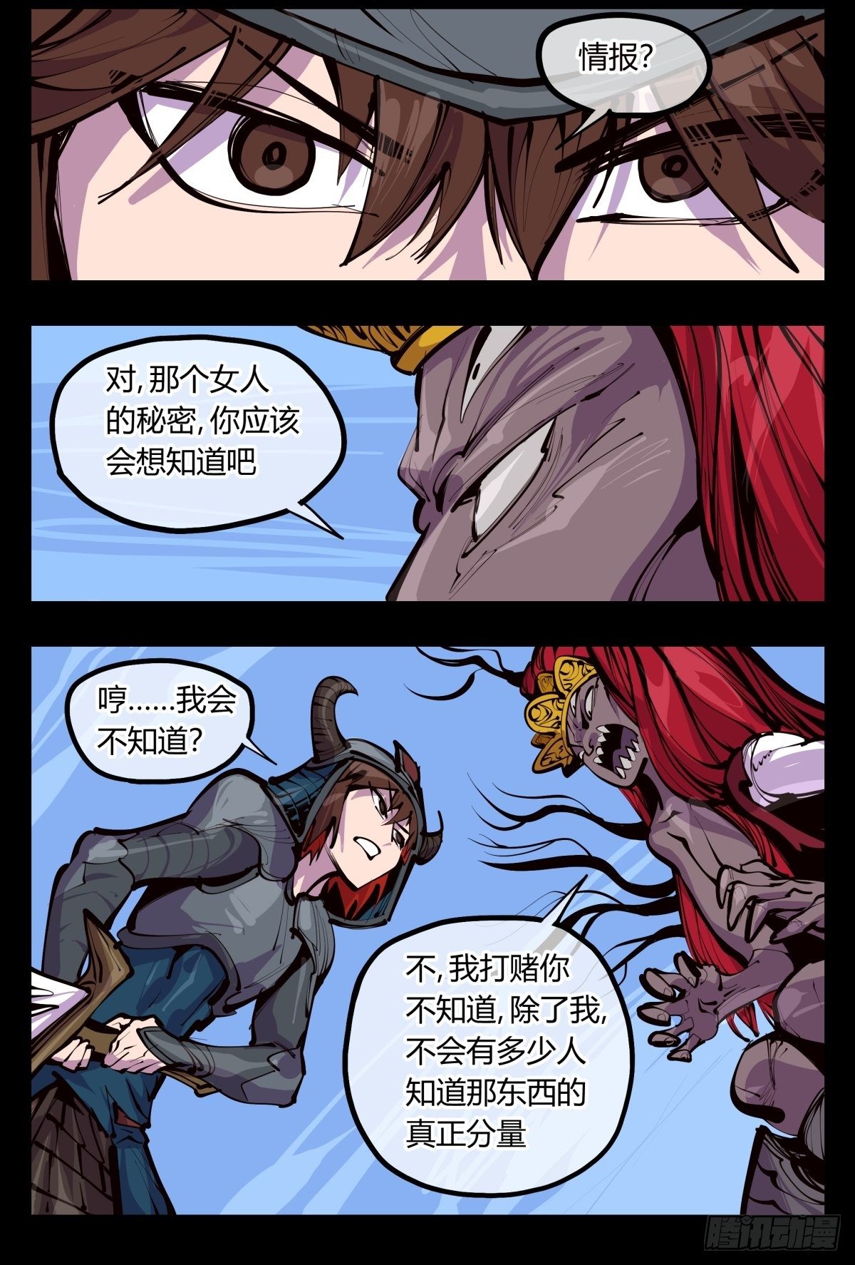 诡园录韩漫全集-百三四，焚金池无删减无遮挡章节图片 