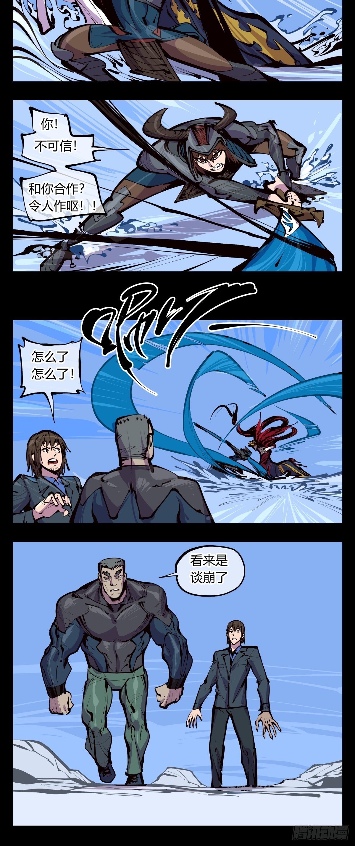 诡园录韩漫全集-百三四，焚金池无删减无遮挡章节图片 