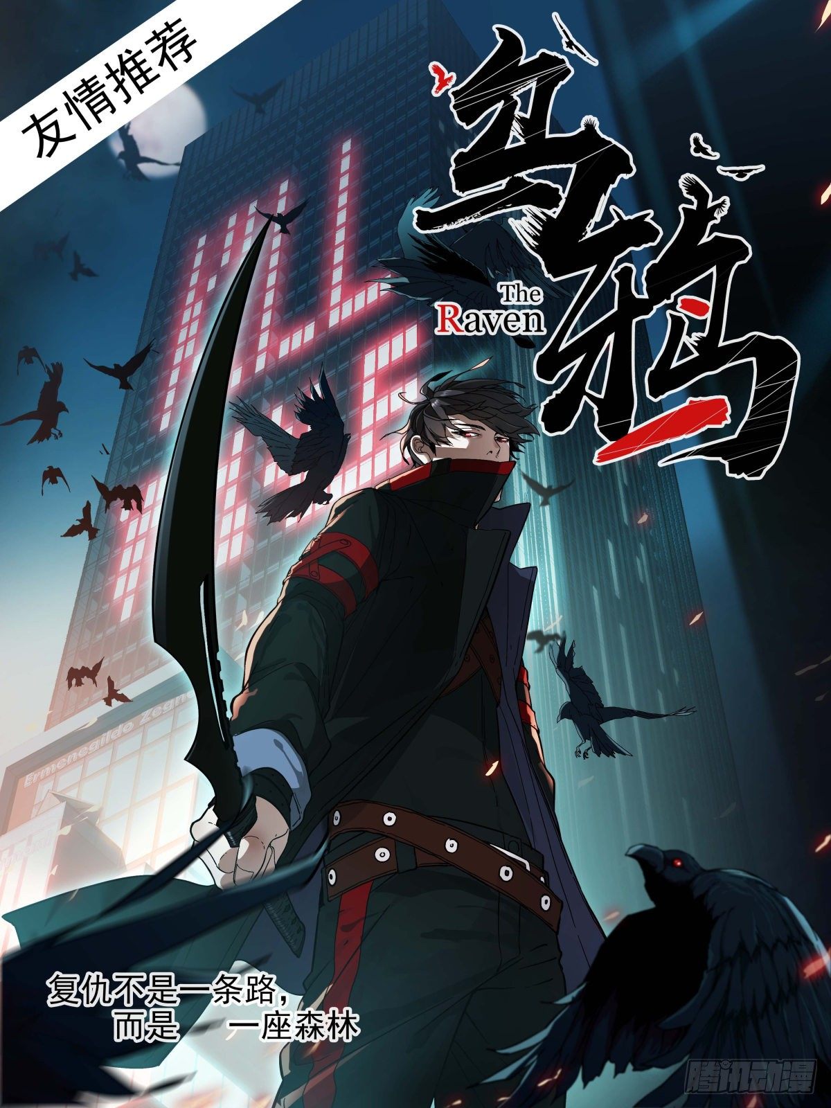 诡园录韩漫全集-百三四，焚金池无删减无遮挡章节图片 