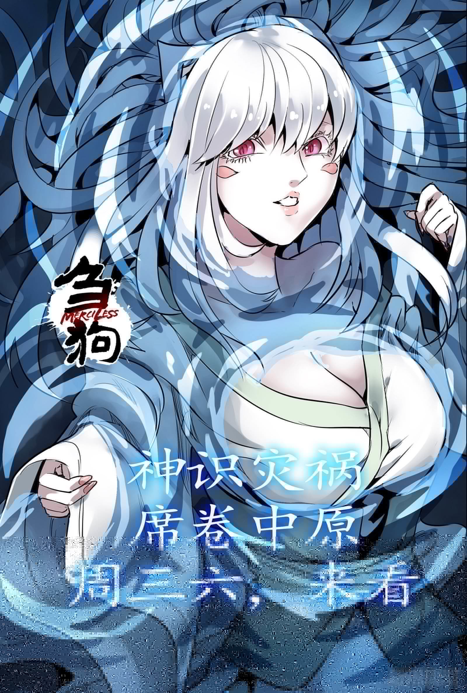 诡园录韩漫全集-百三四，焚金池无删减无遮挡章节图片 