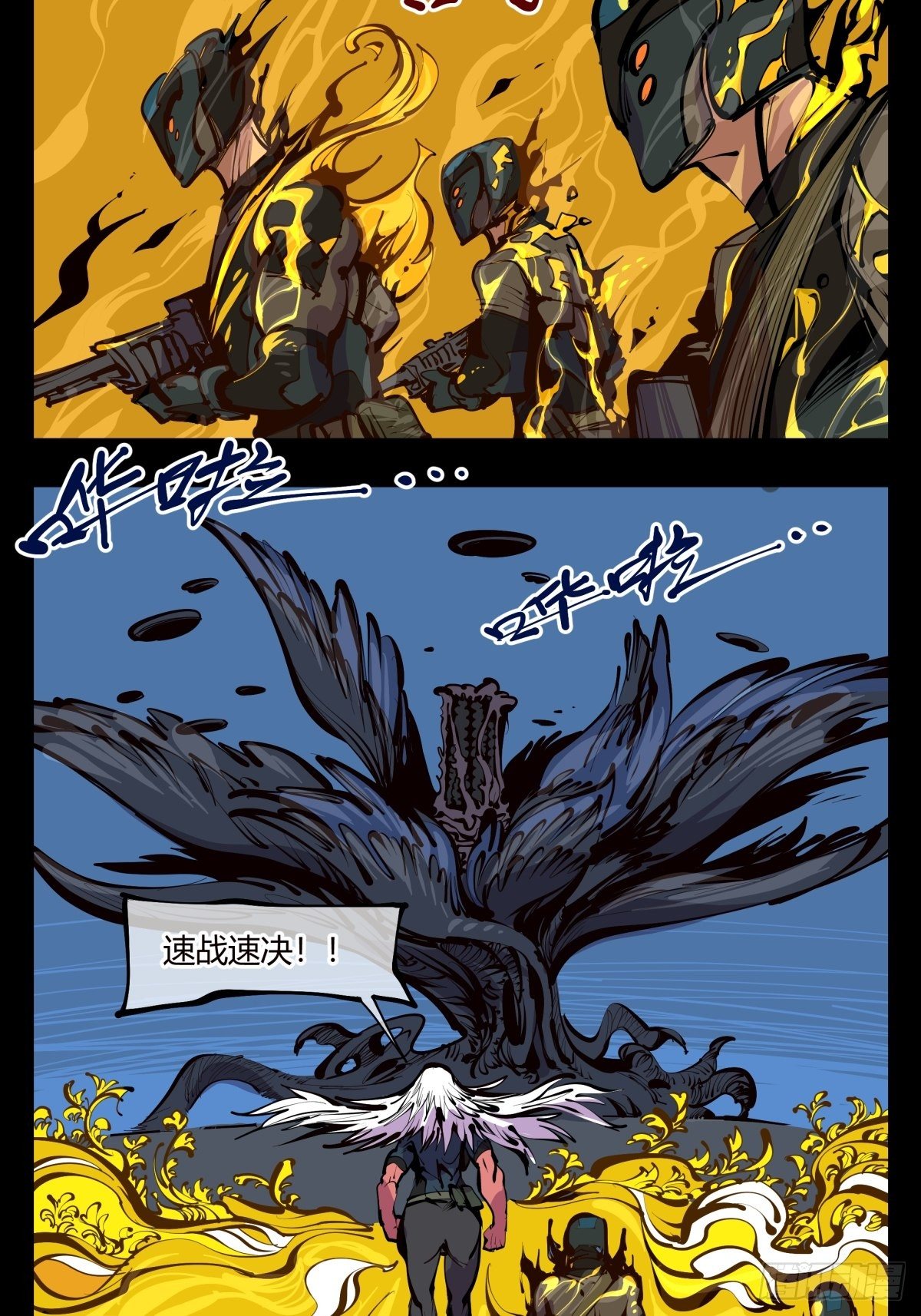 诡园录韩漫全集-百三四，焚金池无删减无遮挡章节图片 
