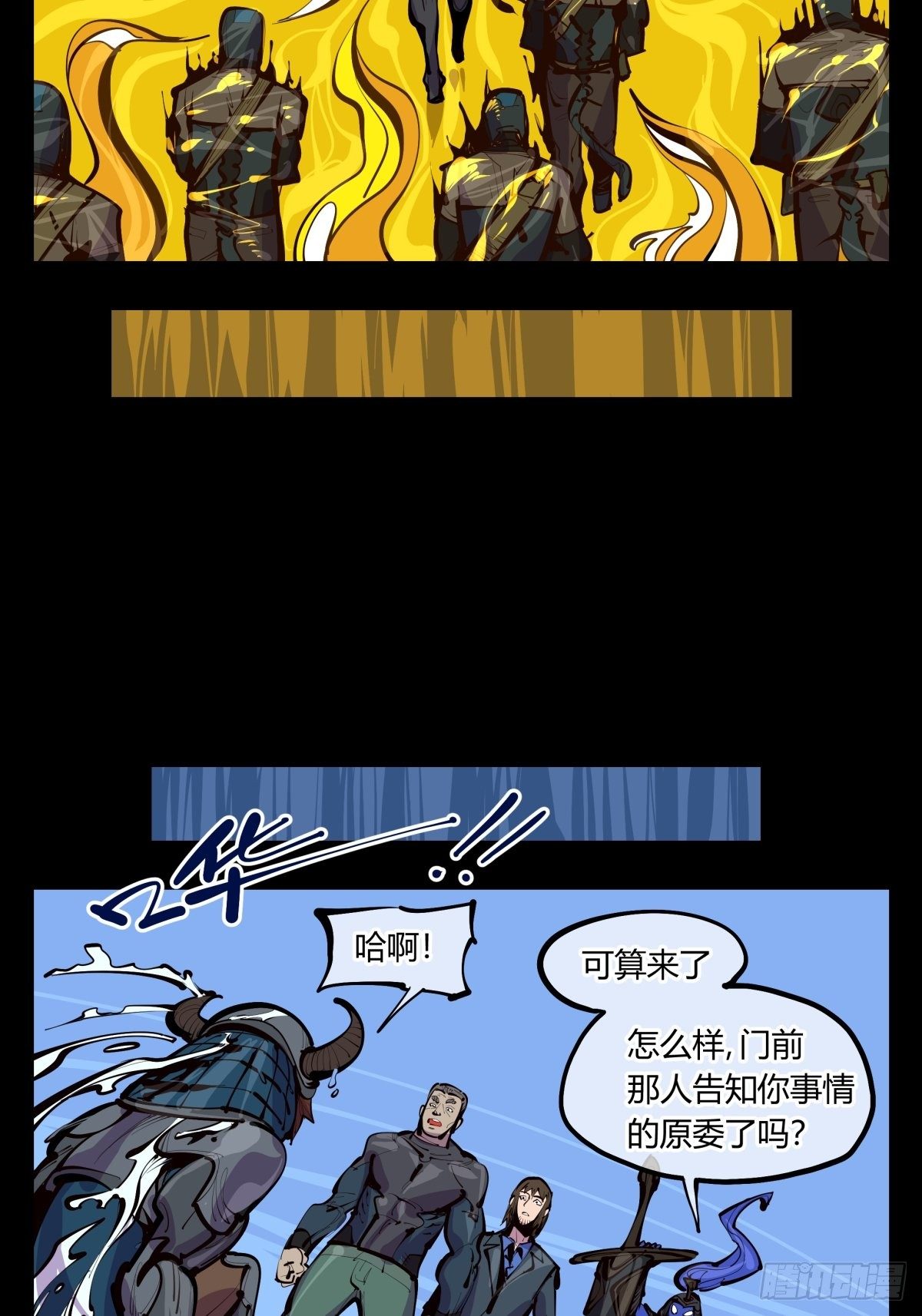诡园录韩漫全集-百三四，焚金池无删减无遮挡章节图片 
