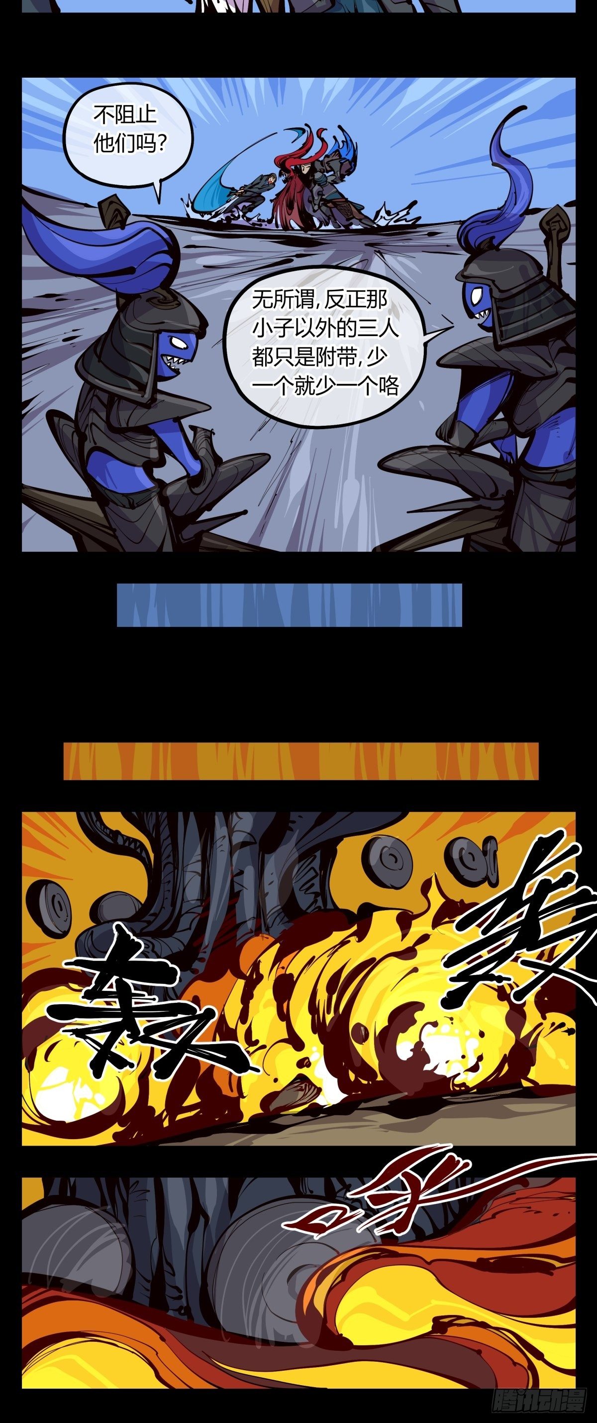 诡园录韩漫全集-百三五，练手无删减无遮挡章节图片 