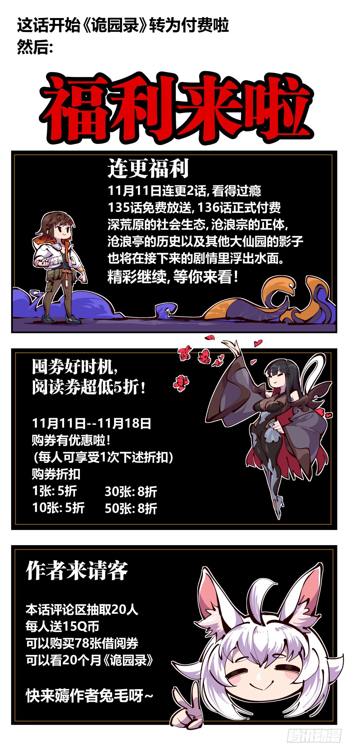 诡园录韩漫全集-百三五，练手无删减无遮挡章节图片 