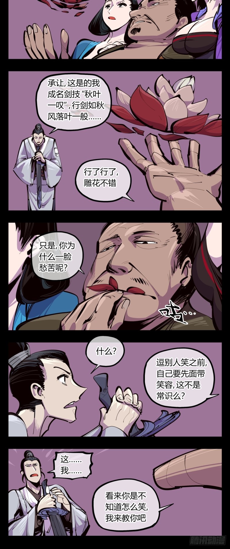 诡园录韩漫全集-百三六，深荒原无删减无遮挡章节图片 