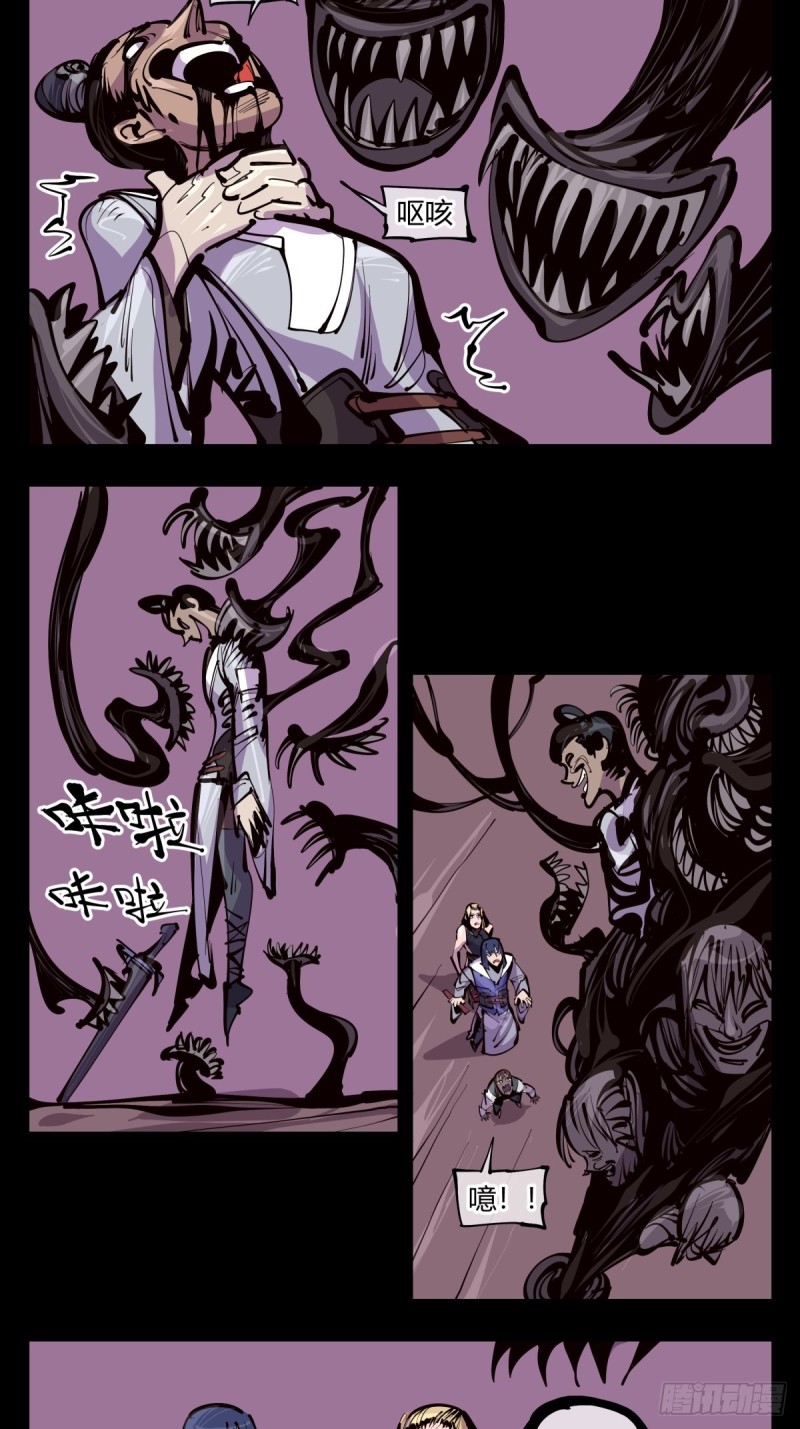 诡园录韩漫全集-百三六，深荒原无删减无遮挡章节图片 