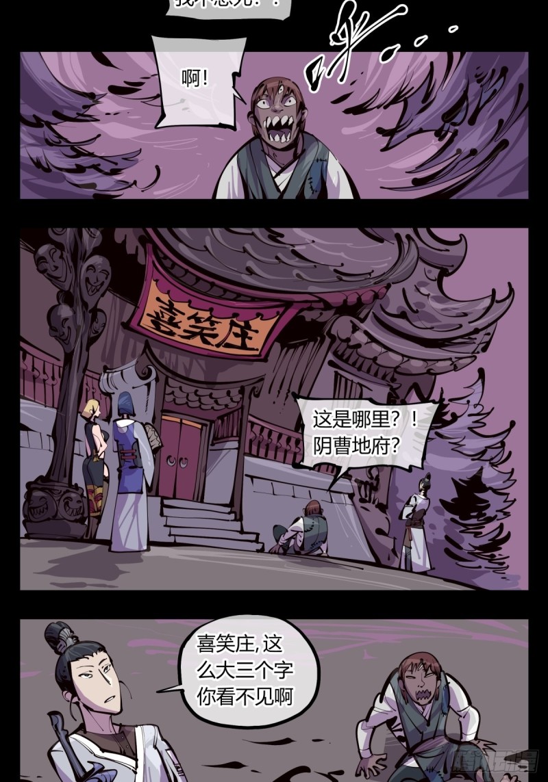 诡园录韩漫全集-百三六，深荒原无删减无遮挡章节图片 