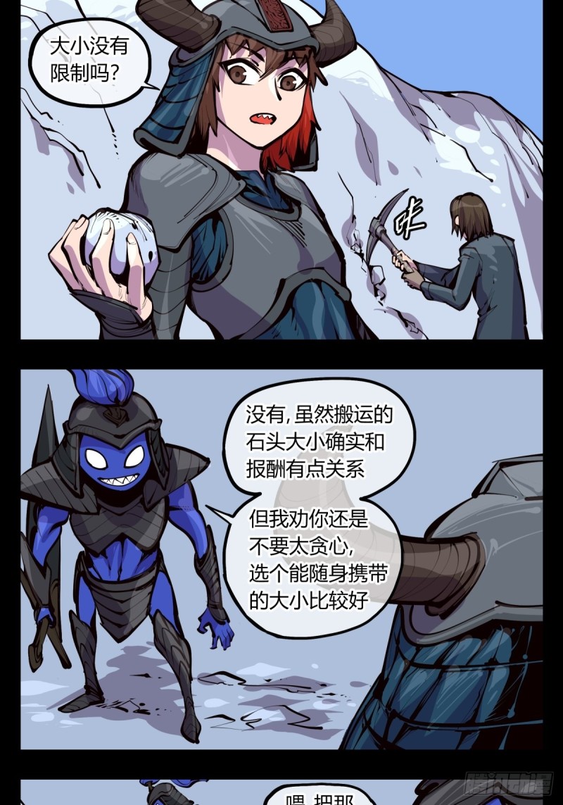 诡园录韩漫全集-百三八，摸索规则无删减无遮挡章节图片 
