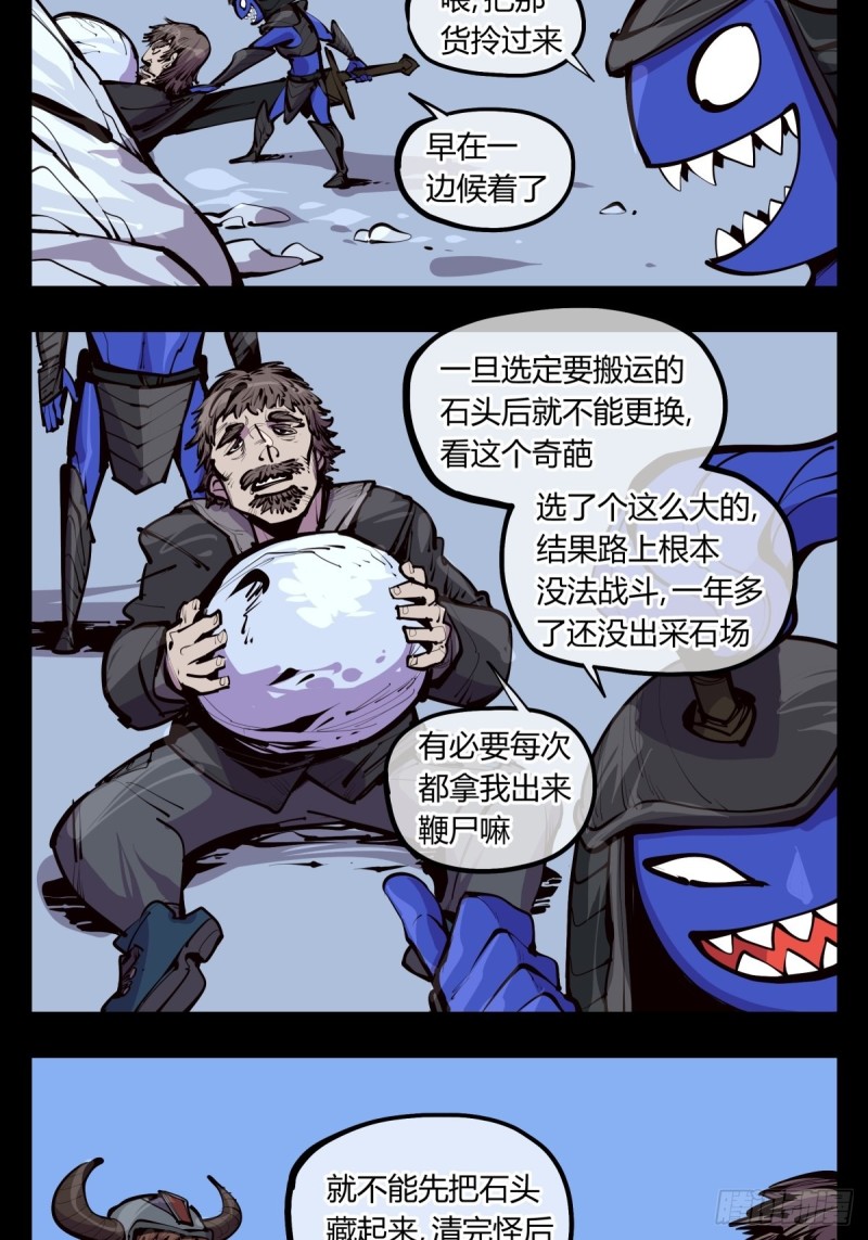 诡园录韩漫全集-百三八，摸索规则无删减无遮挡章节图片 