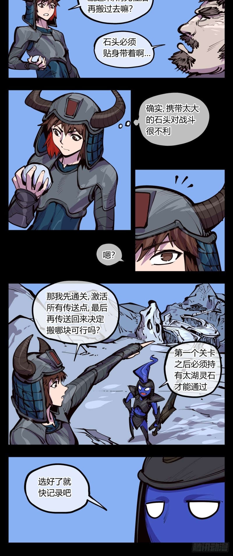 诡园录韩漫全集-百三八，摸索规则无删减无遮挡章节图片 