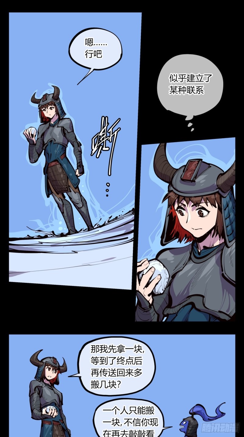 诡园录韩漫全集-百三八，摸索规则无删减无遮挡章节图片 
