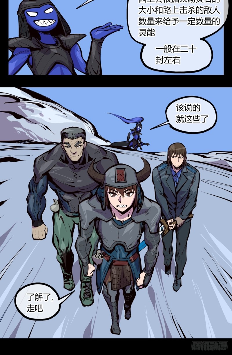 诡园录韩漫全集-百三八，摸索规则无删减无遮挡章节图片 