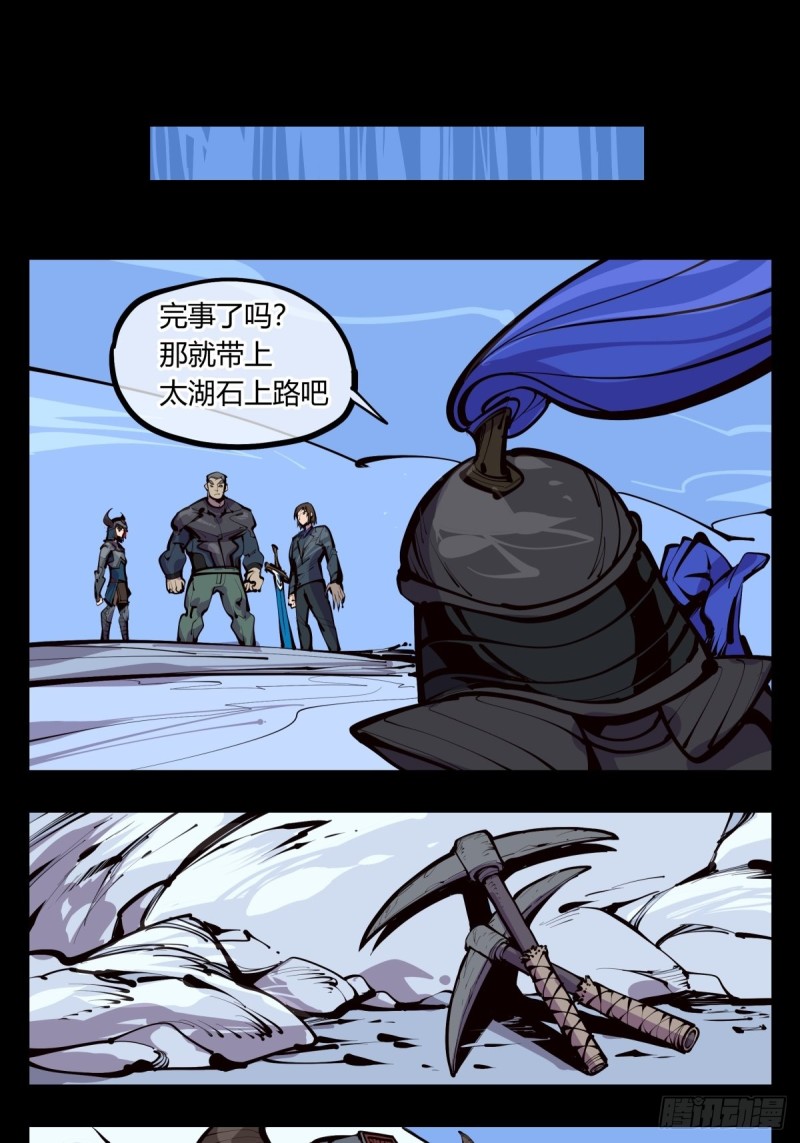 诡园录韩漫全集-百三八，摸索规则无删减无遮挡章节图片 