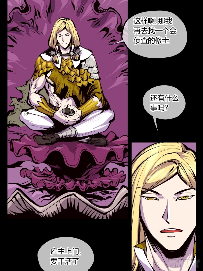 诡园录韩漫全集-百三九，动手吧无删减无遮挡章节图片 
