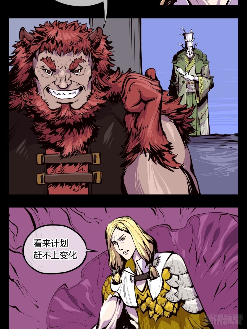 诡园录韩漫全集-百三九，动手吧无删减无遮挡章节图片 