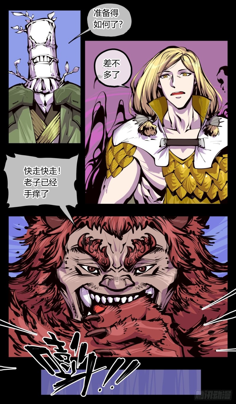 诡园录韩漫全集-百三九，动手吧无删减无遮挡章节图片 