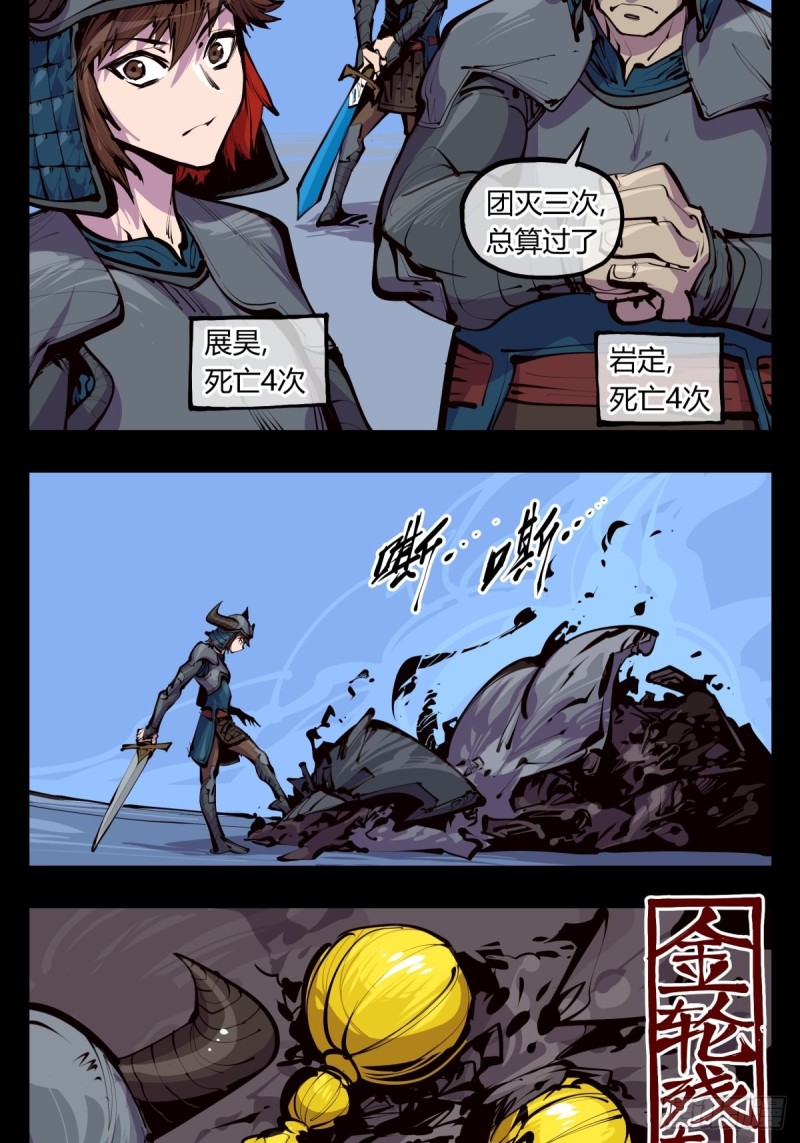 诡园录韩漫全集-百三九，动手吧无删减无遮挡章节图片 