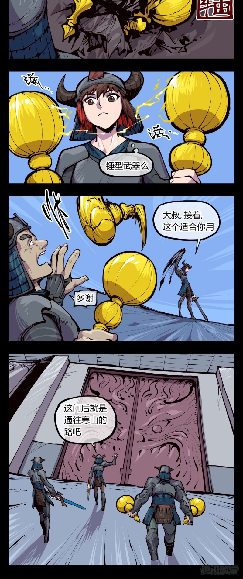 诡园录韩漫全集-百三九，动手吧无删减无遮挡章节图片 
