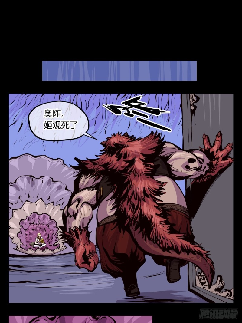 诡园录韩漫全集-百三九，动手吧无删减无遮挡章节图片 