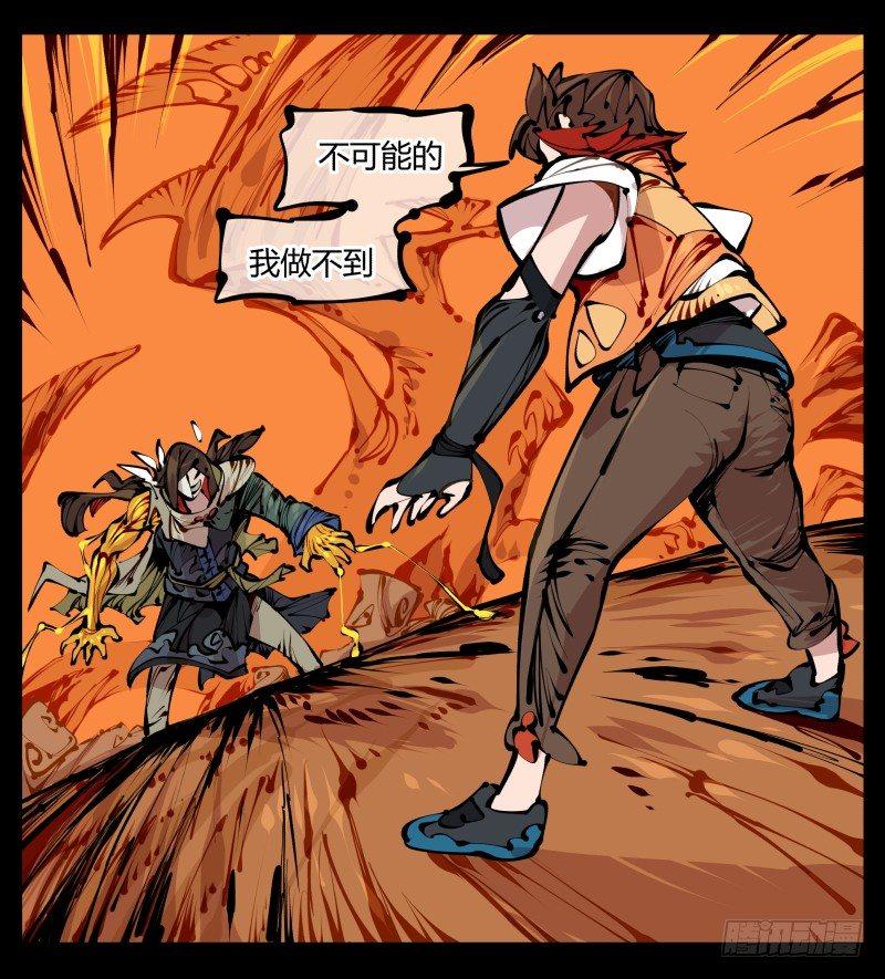 诡园录韩漫全集-十五，风沙！风雷！风火！无删减无遮挡章节图片 