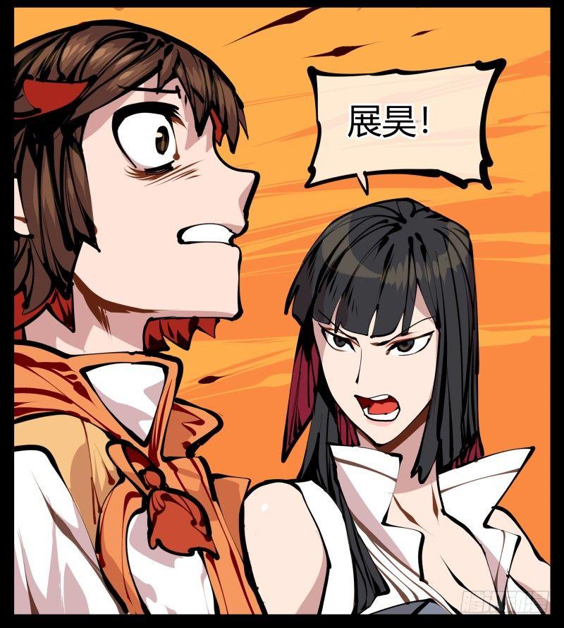 诡园录韩漫全集-十五，风沙！风雷！风火！无删减无遮挡章节图片 