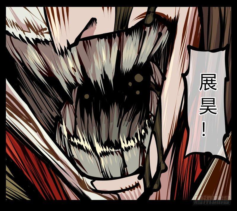 诡园录韩漫全集-十五，风沙！风雷！风火！无删减无遮挡章节图片 