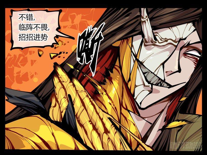 诡园录韩漫全集-十五，风沙！风雷！风火！无删减无遮挡章节图片 