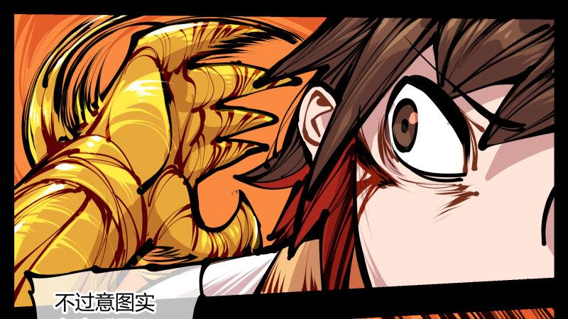 诡园录韩漫全集-十五，风沙！风雷！风火！无删减无遮挡章节图片 