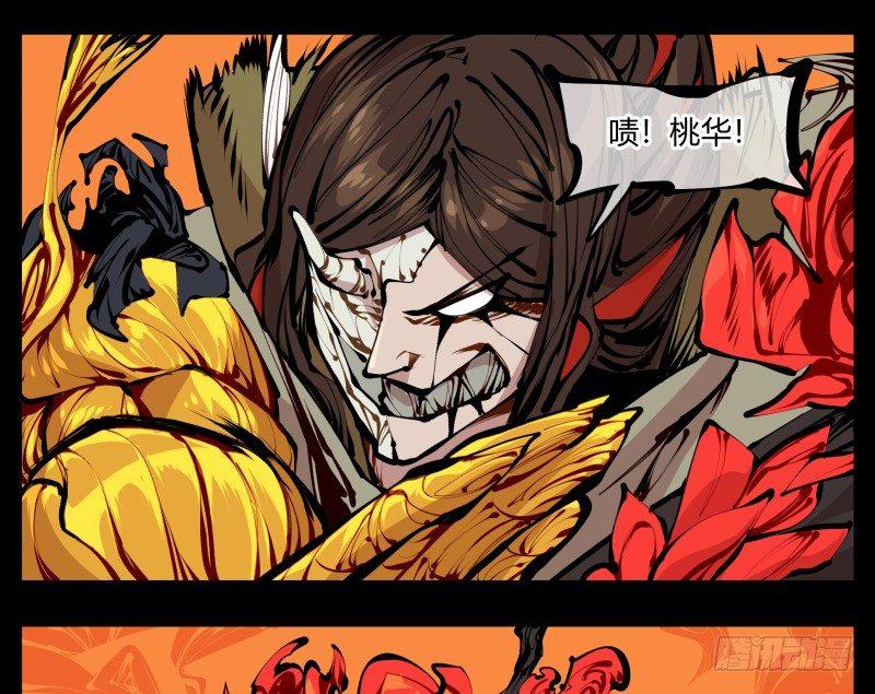 诡园录韩漫全集-十五，风沙！风雷！风火！无删减无遮挡章节图片 