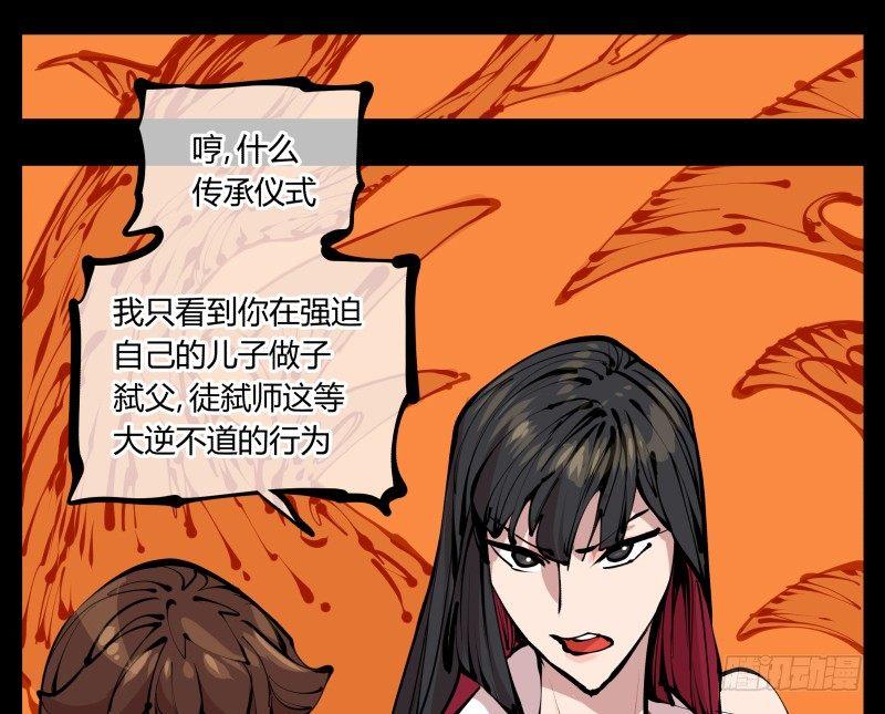 诡园录韩漫全集-十五，风沙！风雷！风火！无删减无遮挡章节图片 