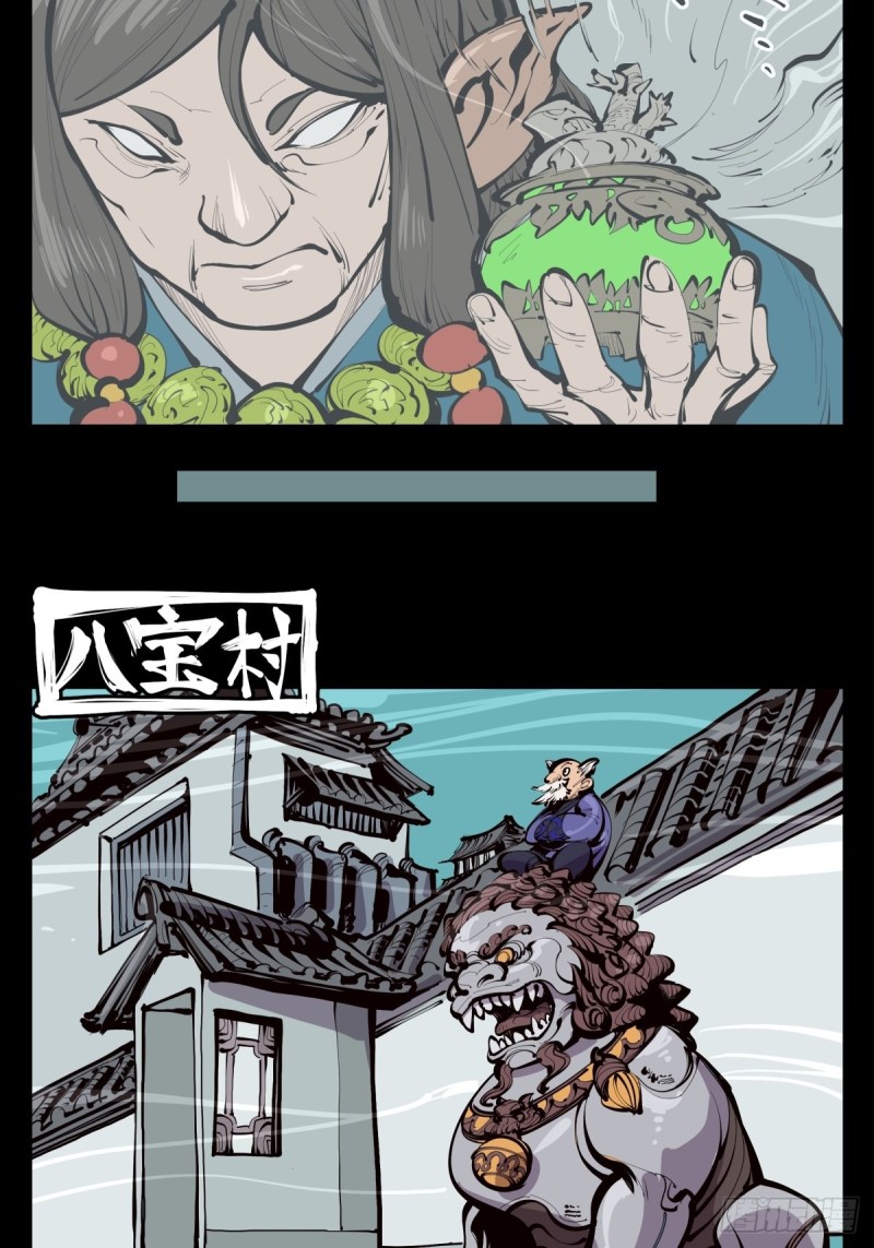 诡园录韩漫全集-百四一，仙灵时代无删减无遮挡章节图片 