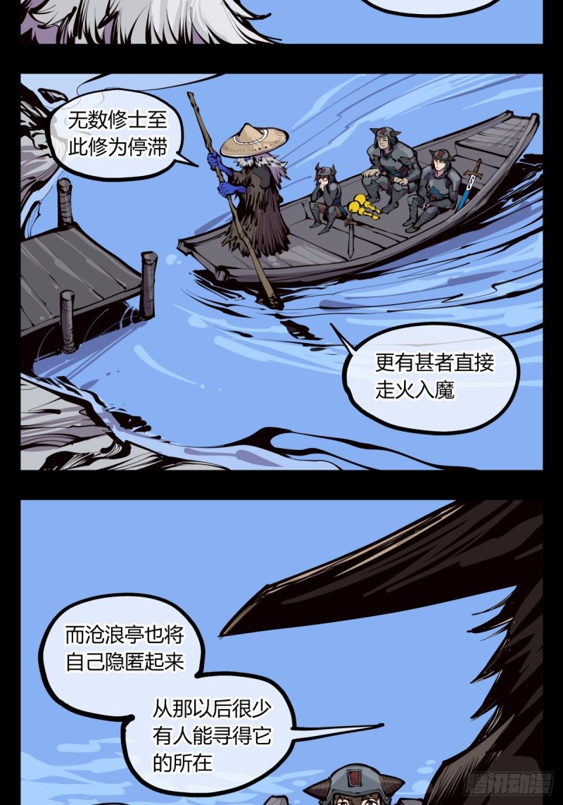 诡园录韩漫全集-百四一，仙灵时代无删减无遮挡章节图片 
