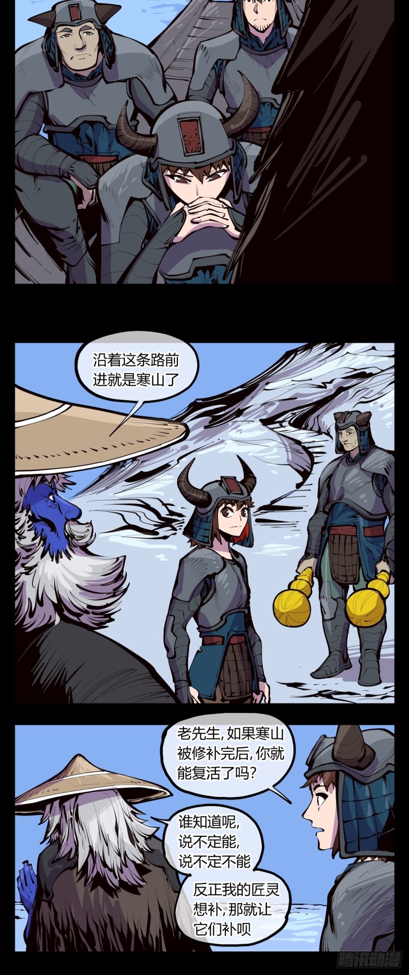 诡园录韩漫全集-百四一，仙灵时代无删减无遮挡章节图片 