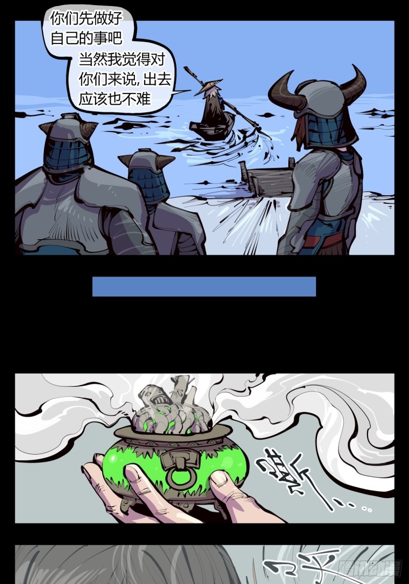 诡园录韩漫全集-百四一，仙灵时代无删减无遮挡章节图片 
