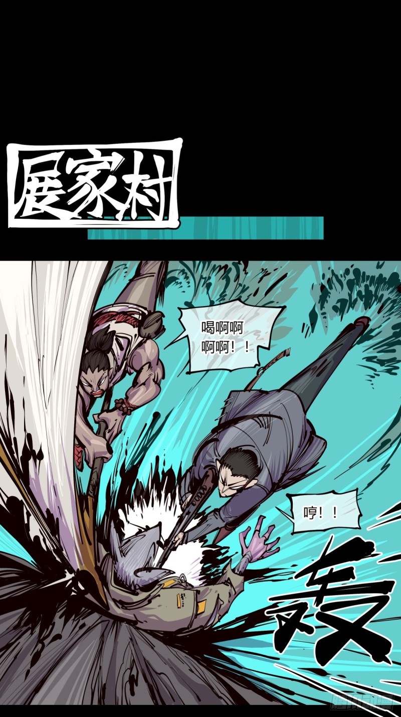 诡园录韩漫全集-百四二，立长园无删减无遮挡章节图片 