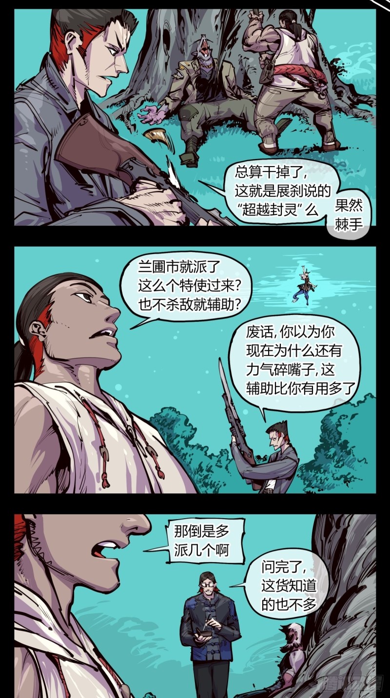 诡园录韩漫全集-百四二，立长园无删减无遮挡章节图片 