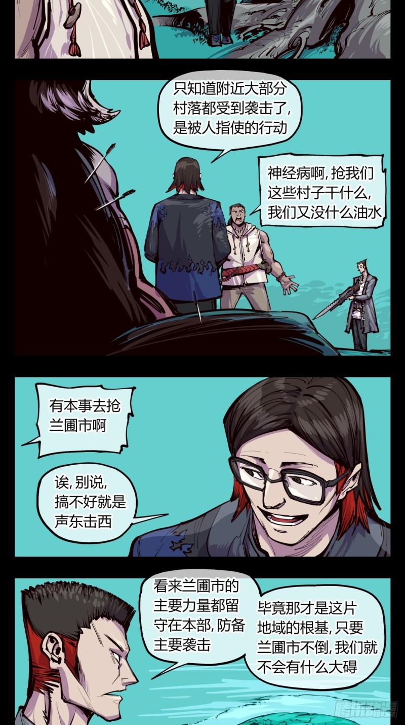 诡园录韩漫全集-百四二，立长园无删减无遮挡章节图片 
