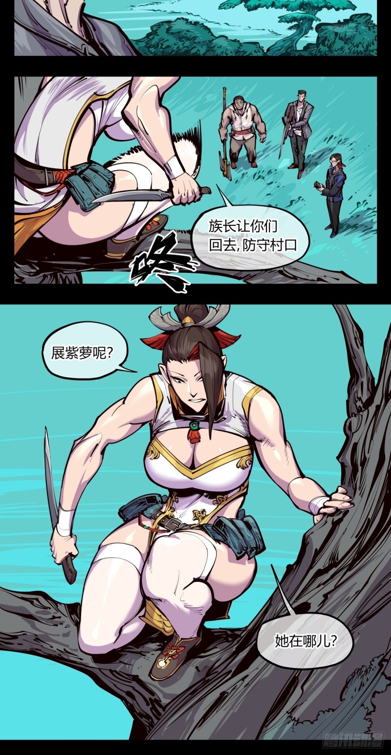 诡园录韩漫全集-百四二，立长园无删减无遮挡章节图片 