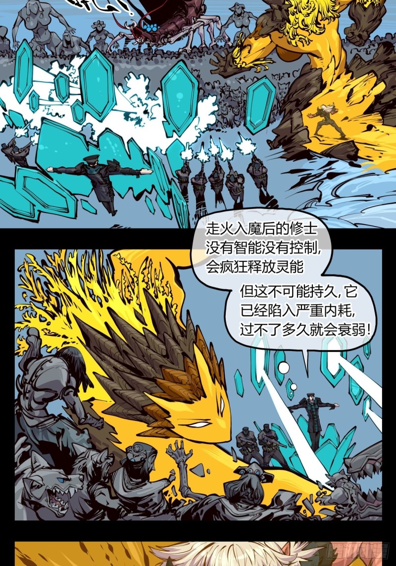 诡园录韩漫全集-百四二，立长园无删减无遮挡章节图片 