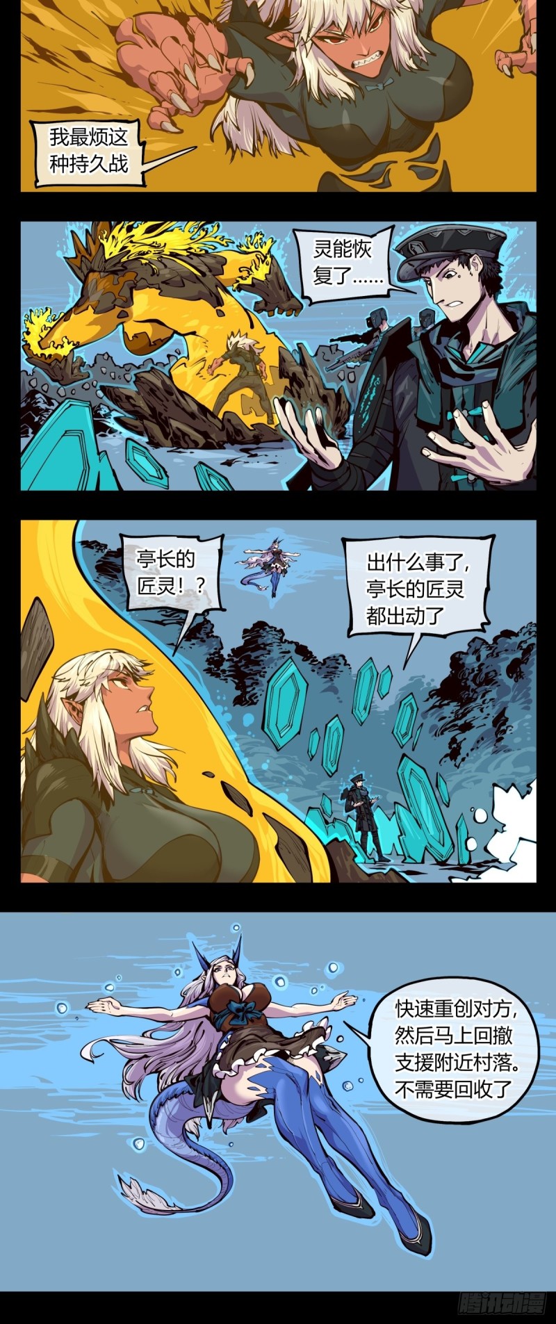 诡园录韩漫全集-百四二，立长园无删减无遮挡章节图片 
